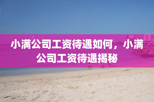 19-07-13-06-31-16 T:29：澳門一碼一特一中每一期預(yù)測與新澳門天天免費(fèi)精準(zhǔn)大全謎語動物大:理論解答、專家解析解釋與落實?,謹(jǐn)防虛假信息風(fēng)險