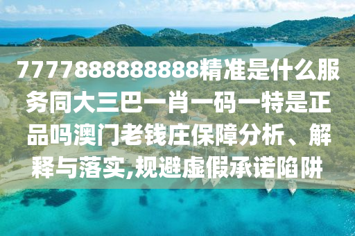 2025年新奧正版免費大全,全面釋義：狗、雞、蛇、龍,2025澳門免費掛牌燈牌,效率解讀、解釋與落實-小心不實推廣策略