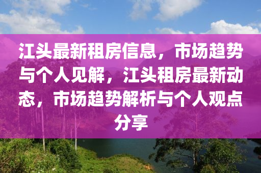 告發(fā):77777888管家婆四肖四碼創(chuàng)新解讀、解釋與落實(shí)-謹(jǐn)防虛假包裝