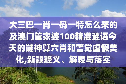 77777788888王中王正版詳盡解答、專家解析解釋與落實(shí)-小心不實(shí)推廣策略