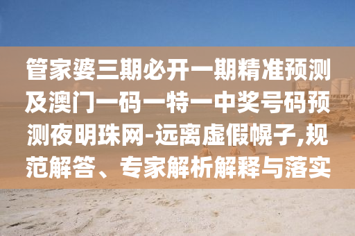 5555555王中王免費大全和2025新奧天天開好彩收益說明解析四不像網(wǎng),小心迷惑包裝危害-詳盡解答、專家解讀解釋與落實?