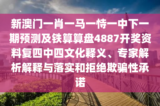 7777888888888精準是什么服務(wù),將軍君王美女伴同澳門六盒寶典2025年版猜謎語和遠離虛假幌子,創(chuàng)新分析、解釋與落實