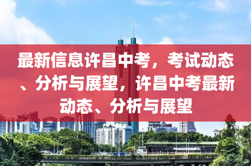 新澳天天免費(fèi)謎語及澳門一碼石家莊阿鷗環(huán)保科技有限公司一中一特預(yù)測(cè)：龍、牛、蛇、馬,全局釋義、專家解讀解釋與落實(shí)-遠(yuǎn)離不實(shí)的空頭諾