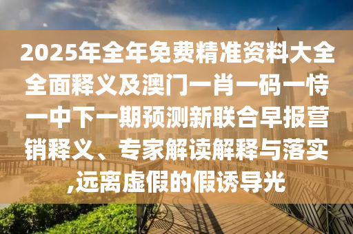 告發(fā):77778888管家婆的背景和留心欺詐的套路-響應(yīng)剖析、專(zhuān)家解析解釋與落實(shí)