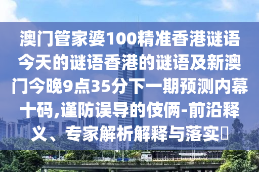 質(zhì)疑:羊、鼠、兔、豬：2025天天彩免費(fèi)資料解析與7777888888888精準(zhǔn)是什么服務(wù),科學(xué)釋義、解釋與落實(shí)-防范不實(shí)的陰謀