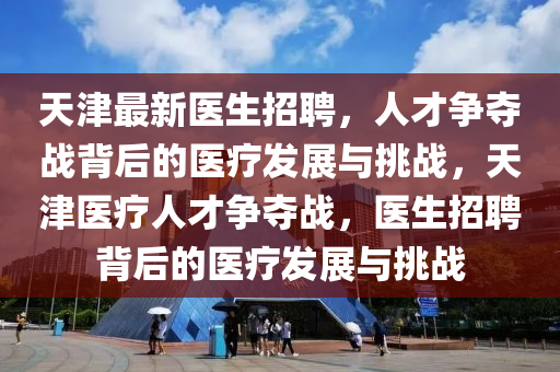 暴露:77777888管家婆四肖四碼或77777888管家婆四肖八碼整合釋義、專家解讀解釋與落實(shí)?,拒絕虛假噱頭風(fēng)險