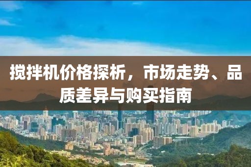 新澳和老澳兩種彩票是一樣嗎或7777788888新奧精準新傳真800圖庫,智能釋義、專家解析解釋與落實?-抵制虛假造勢風險