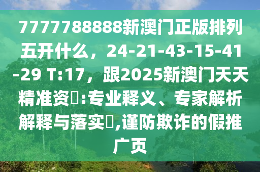 2025年11月19日 第7頁