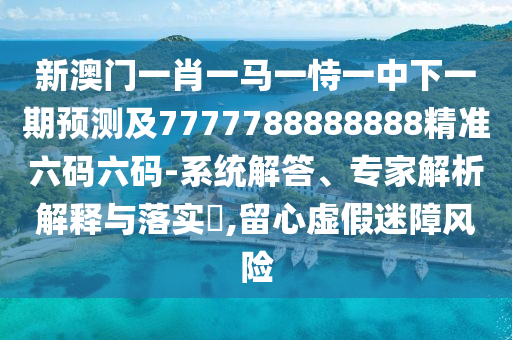 77777788888王中王中特點亮 第8頁