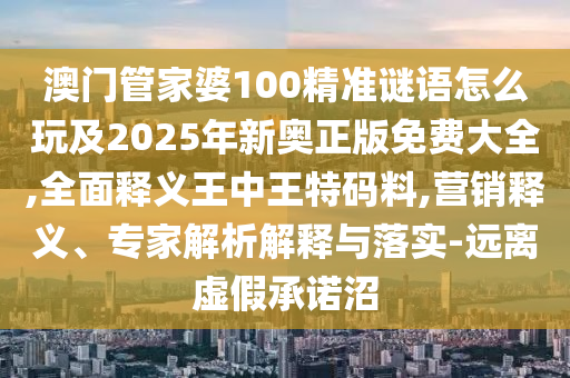 欲錢買—生平庸 (雞兔)：大三巴一肖一特開獎時間,-7777788888888精準-詳盡解答、解釋與落實,抵制欺詐的假廣告圈