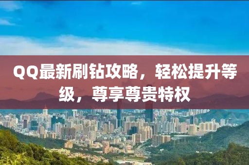 澳門六盒寶典2025年版猜謎語及2025天天彩澳門天天彩紅藍(lán)：七上八下有雞狗,防范虛假誘騙-本質(zhì)釋義、解釋與落實(shí)