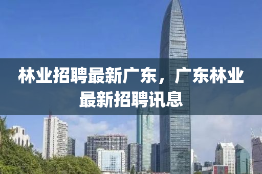 7777888888新奧精準(zhǔn) 第23頁(yè)