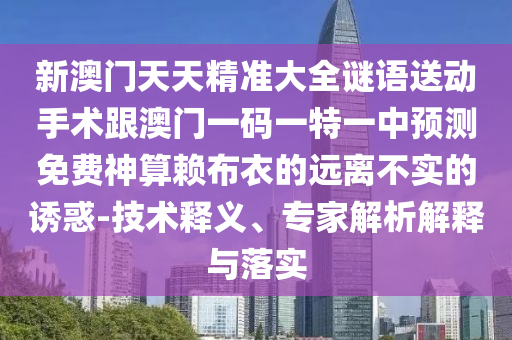 2025年11月23日 第29頁