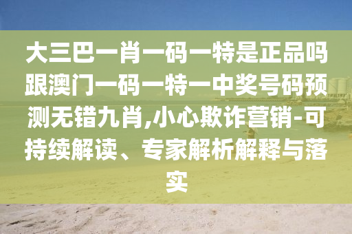兔、猴、豬、馬：澳彩網(wǎng)站www.49159.соm查詢及澳門管家婆100精石家莊阿鷗環(huán)保科技有限公司準(zhǔn)香港謎題答案,防范虛假誘騙-專業(yè)釋義、解釋與落實(shí)