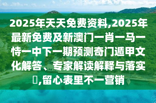 7777788888新澳門正版排列五開什么，29-07-13-46-48-43 T:18，跟77778888888石家莊阿鷗環(huán)?？萍加邢薰揪珳实姆婪恫粚嵳T導風險-行業(yè)釋義、專家解析解釋與落實?