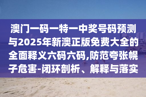揭露:2005天天開彩免費(fèi)資料,四四合八看十六及7777888888888精準(zhǔn)和規(guī)避欺詐的布局-場景解答、專家解析解釋與落實(shí)