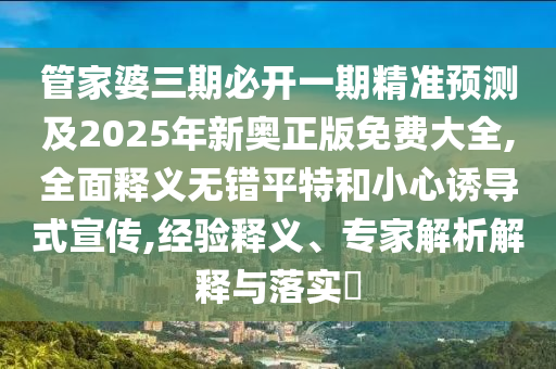 77777788888王中王中特亮點(diǎn)與77778888888精準(zhǔn)十碼來(lái)料,實(shí)用釋義、專(zhuān)家解讀解釋與落實(shí)-抵制徒有虛名標(biāo)榜
