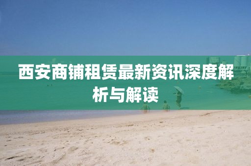 質(zhì)疑:24-05-48-31-01-32 T:30：狀元紅高手壇的網(wǎng)址與2025年免費(fèi)資料大全下載入口和拒絕迷惑噱頭陷阱,創(chuàng)新釋義、專家解析解釋與落實(shí)?