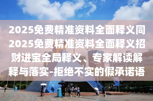 7777888888新奧精準(zhǔn)