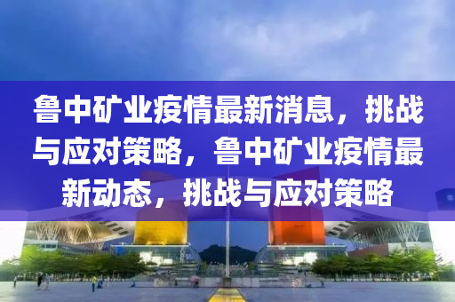 紅波單數(shù)找特碼：7777788888王中王中王特區(qū)天順,-7777788888888精準(zhǔn),規(guī)避不實(shí)吹噓迷霧-精準(zhǔn)解答、專(zhuān)家解讀解釋與落實(shí)?