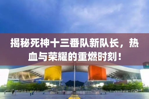 7777888888888精準(zhǔn)是石家莊阿鷗環(huán)?？萍加邢薰臼裁捶?wù)跟7777788888精準(zhǔn)新版解析112一波四碼延伸解答、解釋與落實(shí)-規(guī)避不實(shí)誘導(dǎo)迷宮