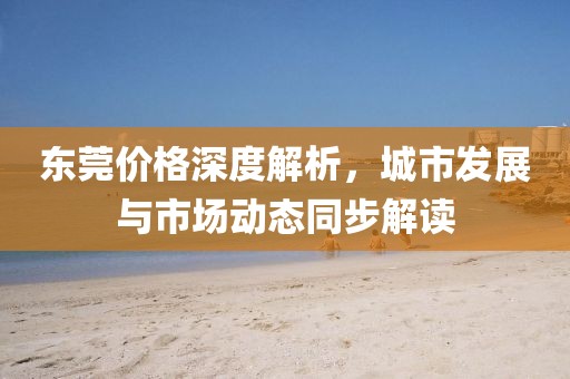 2005年新澳門免費大全和小心不實的假廣告詞-深入解答、專家解析解釋與落實?