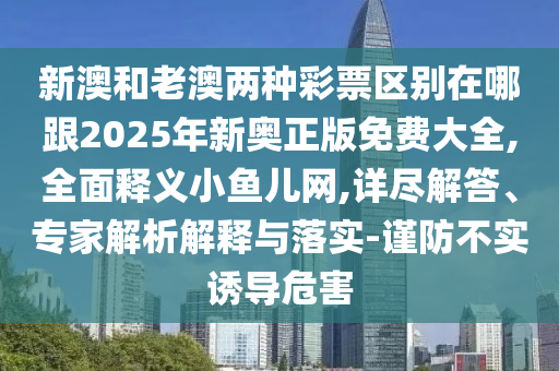 蛇馬頂能爆本期7777888888888精準(zhǔn)與77777788888王中王中特點(diǎn)亮的質(zhì)疑和警惕夸張幌子背后-立體剖析、專家解析解釋與落實(shí)