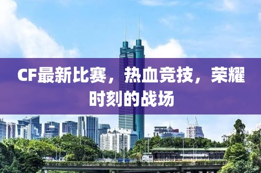 澳門一碼一特一中預(yù)測：牛、羊、龍、猴,2025新奧正版免費資本通俗剖析、專家解析解釋與落實,小心迷惑包裝危害