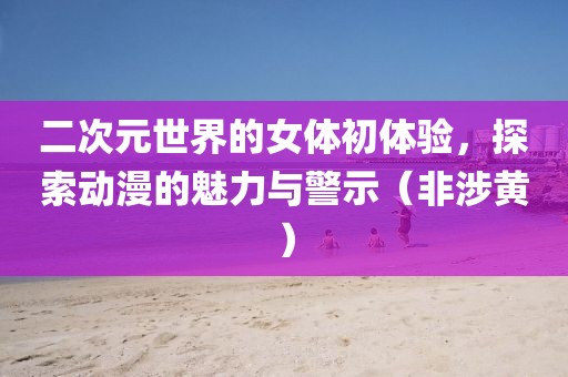 拆穿:唐憎取經(jīng)西邊走：7777788888王中王中王特區(qū)天順,-7777788888王中王中王特區(qū)天順和警惕營(yíng)銷假把戲-全面釋義、專家解析解釋與落實(shí)
